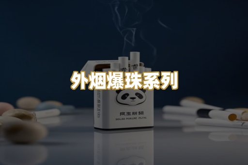 广西越南香烟